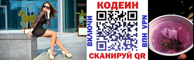 Кодеин напиток Lean (лин)  Купить где  Кяхта 
