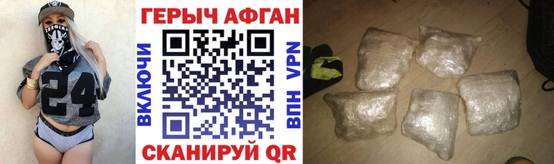 ГЕРОИН VHQ  Купить где  Кяхта 