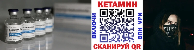 Кетамин VHQ  Купить закладки  Кяхта 