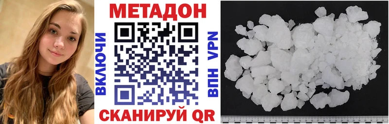 Купить  Кяхта  Метадон кристалл 